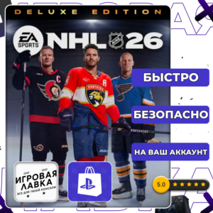 NHL 26 | PS5 | Выбор региона