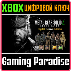 METAL GEAR SOLID Δ: SNAKE EATER DIGITAL DELUXE XBOX КОД