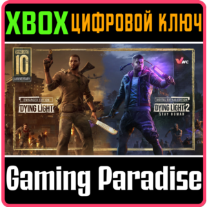 DYING LIGHT COLLECTION XBOX КЛЮЧ/КОД