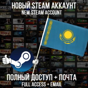 АККАУНТ СТИМ КАЗАХСТАН/УКРАИНА/ТУРЦИЯ/ИНДИЯ/КИТАЙ STEAM