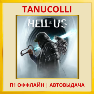 ☀️ Hell is Us (PS5/RU) П1 - Оффлайн