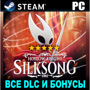 ・HOLLOW KNIGHT: SILKSONG (2025)・ПОЛНАЯ ИГРА・STEAM・