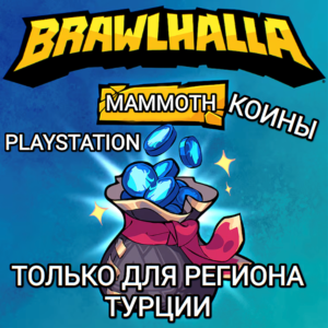 ❤️PS ТУРЦИЯ✅BRAWLHALLA✅КРЕДИТЫ✅MAMMOTH❤️