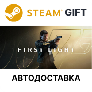 007 First Light Steam РУ КЗ УКР ТР РБ СНГ авто