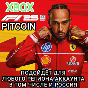 ❤️XBOX✅PITCOIN✅F1 25✅РОССИЯ✅ВЕСЬ МИР❤️
