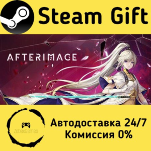🚀 Afterimage 🤖 Steam Gift РФ/КЗ/др. ⚡ Автодоставка
