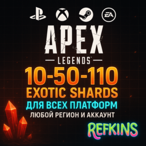APEX LEGENDS – ЭКЗОТИЧЕСКИЕ ОСКОЛКИ PS/XBOX/PC/EA APP