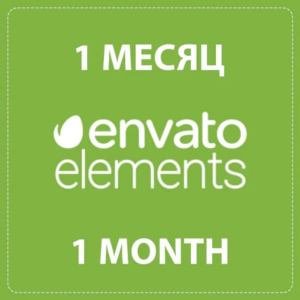 Envato Elements 30 дней / 25 загрузок в день