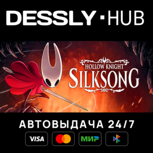 Hollow Knight: Silksong⚡Россия+Мир