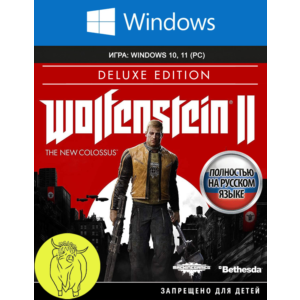 Wolfenstein II The New Colossus Deluxe (ПК) MS Ключ RUS