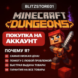Купить Minecraft Dungeons для PC | На ваш аккаунт