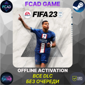 FIFA 23 |БЕЗ ОЧЕРЕДИ