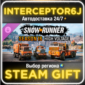 SnowRunner Season 16: High Voltage • Все регионы⚡STEAM