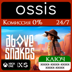 Above Snakes Xbox Ключ/Код