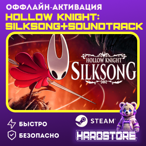 ・Hollow Knight: Silksong + Soundtrack・Steam・Offline・