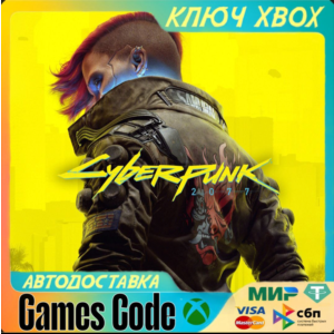 ✅Cyberpunk 2077✅XBOX🔑КЛЮЧ🔑