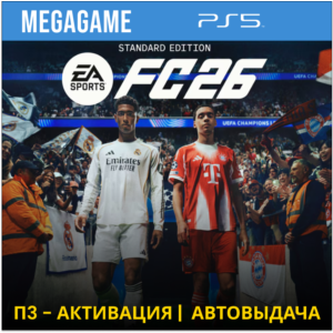 FC 26 (Fifa 26) (PS5/RUS) П3-Активация