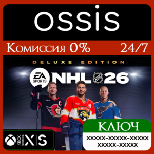 NHL 26 Deluxe Edition Xbox Series X|S Ключ/Код