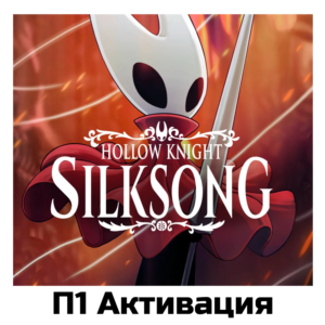 Hollow Knight: Silksong (PS5/PS4/RU) П1 Активация