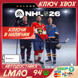NHL® 26 Deluxe Edition XBOX SERIES XS КЛЮЧ СРАЗУ