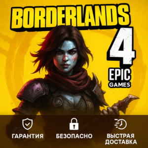 Россия\Мир🌌 Borderlands 4 🌌Epic Games Store