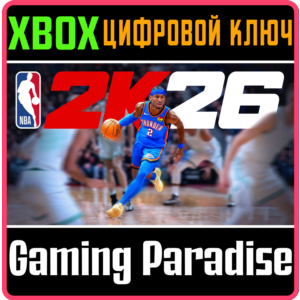 ИЗДАНИЕ NBA 2K26 STANDARD EDITION XBOX КЛЮЧ/КОД