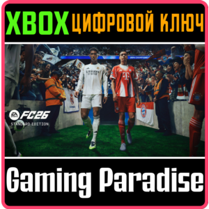EA SPORTS FC 26 СРАЗУ ДЛЯ XBOX КЛЮЧ