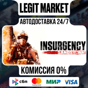 Insurgency: Sandstorm / Steam АВТО / РУ + МИР