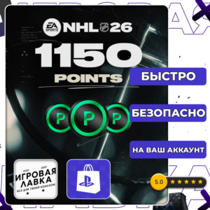 NHL 26 POINTS 250 - 20000 | PS5 | Выбор региона