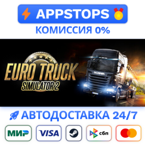 ⭐ Euro Truck Simulator 2 Steam Gift ✅ АВТО 🚛 РОССИЯ 🌏