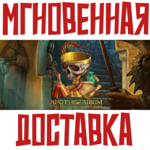 Apothecarium: The Renaissance of Evil Steam+ Карточки🂡