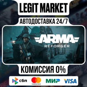 Arma Reforger / Steam АВТО / РУ + МИР