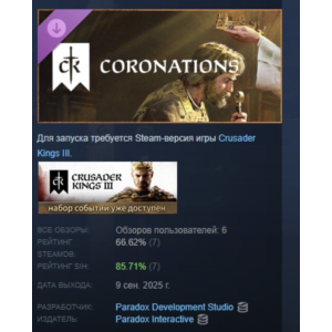 Crusader Kings III: Coronations DLC STEAM РОССИЯ