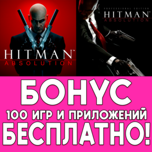 ⚡ Hitman Absolution iPhone AppStore ios iPad + 🎁