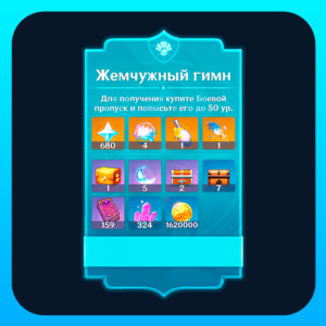 ЖЕМЧУЖНИЙ ГИМН GENSHIN IMPACT ПОПОЛНЕНИЕ БЫСТРО