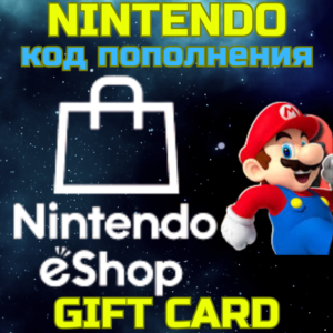 Код пополнения Турция Nintendo eShop Нинтендо 10-50 USD