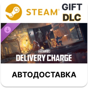 PAYDAY 3 Delivery Charge Heist Steam DLC автодоставка