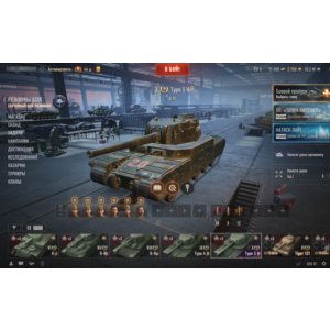 Type 5 Heavy | 15000 Бон | 10000000 Серебра | [EU]