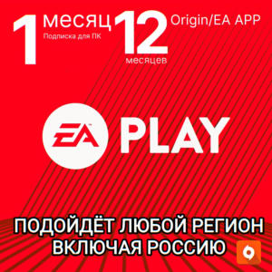 ❤️EA PLAY✅ORIGIN✅PC✅XBOX✅РОССИЯ✅ВЕСЬ МИР✅1-12 МЕСЯЦЕВ❤️