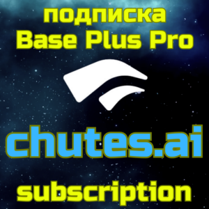 Chutes AI подписка Base Plus Pro месяц Быстро без входа