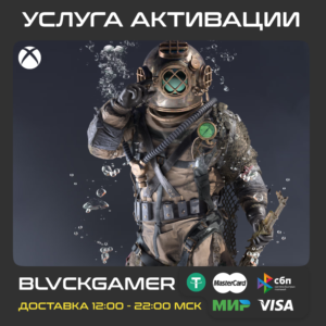 THE FINALS - Depth Charger (Xbox) (2 400 Multibucks)