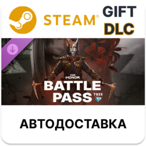 Боевой пропуск – Г9С3 – FOR HONOR Steam DLC РУ