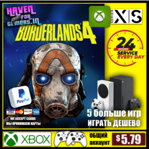Borderlands 4🔥XBOX Series X/S | Offline | PAYPAL 🚀