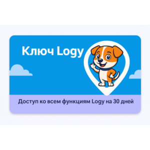 Подписка на сервис Logy: Мои Дети на 30 дней