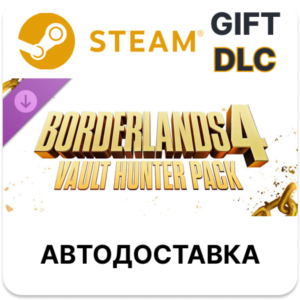Borderlands 4 Набор Искателя Хранилища Steam DLC РУ
