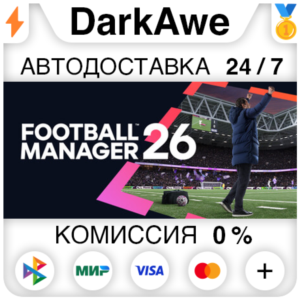 Football Manager 26 STEAM•RU ⚡️АВТОДОСТАВКА 💳0%