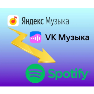 Перевод Плейлистов из VK и Яндекс.Музыка в Spotify
