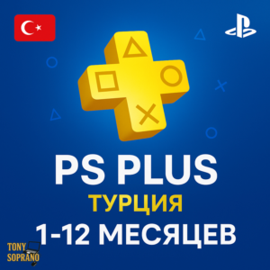 PS PLUS Essential Extra Deluxe EA PLAY ТУРЦИЯ 1-12
