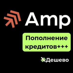 AMP Code | AMPCode Пополнение баланса+++