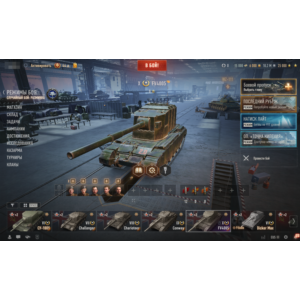 FV4005 | 15000 Бон | 10000000 Серебра | Золото [EU]